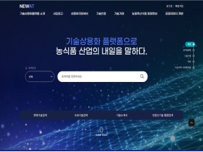 기술상용화 플랫폼 인증 화면